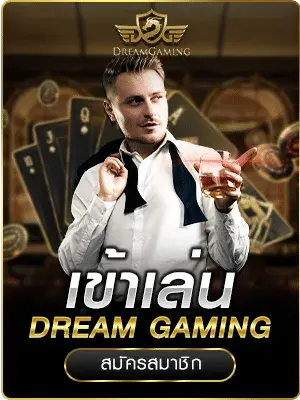 Dreamgaming
