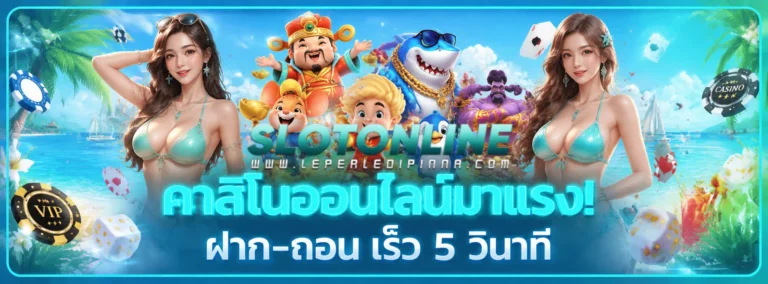 สล็อต ไม่มี ขั้น ต่ำ