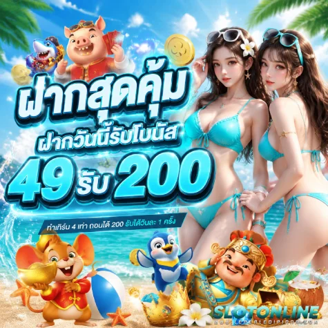 เว็บฝากไม่มีขั้นต่ำ